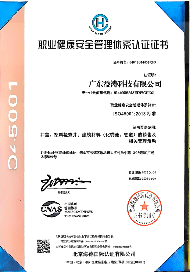 吴兴荣誉证书