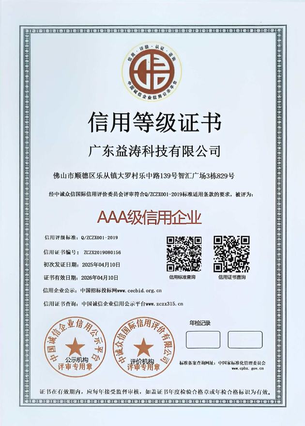 吴兴荣誉证书