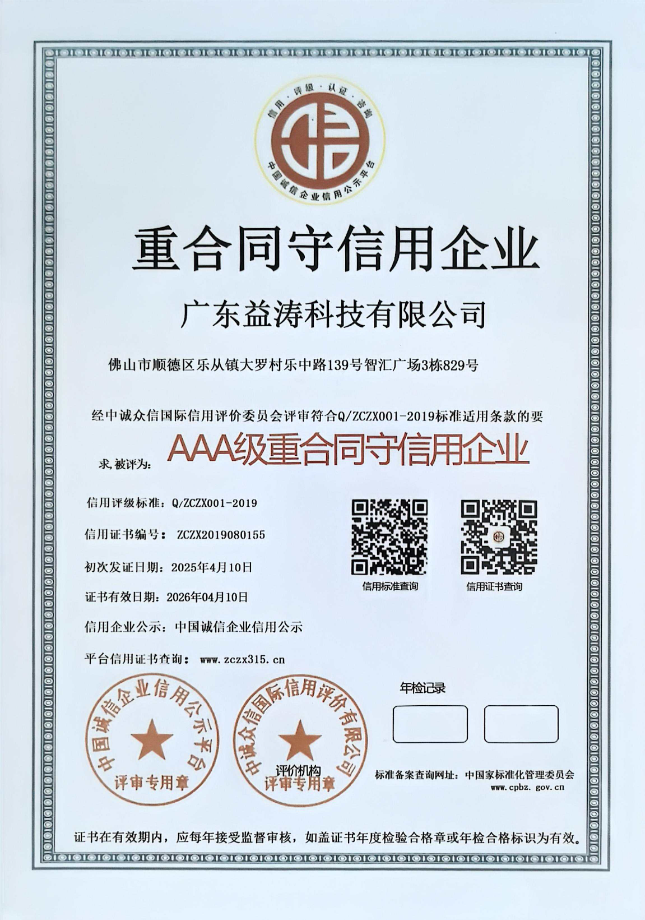 吴兴荣誉证书