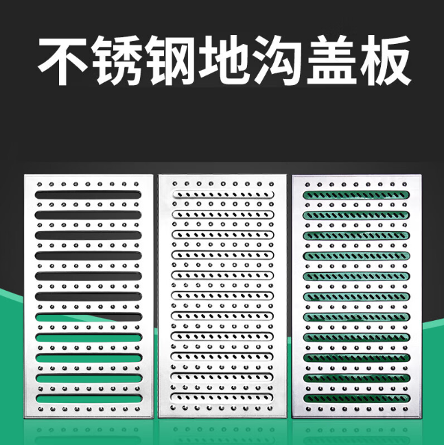 吴兴不锈钢沟盖板展示