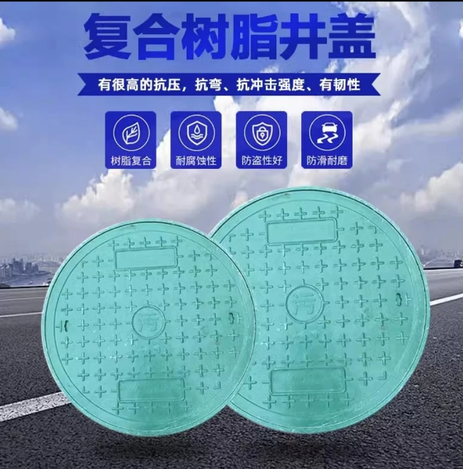 吴兴树脂复合圆井展示